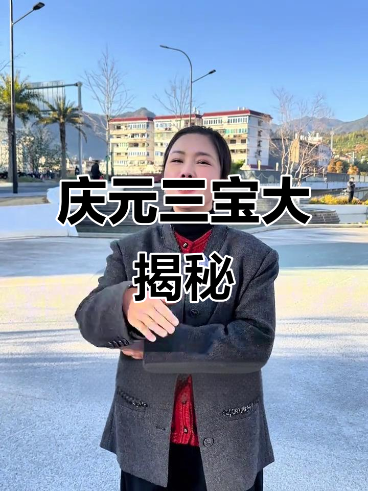 庆元三件套：炒黄果、荒野茶与黑米糕，带你体验山里的味道