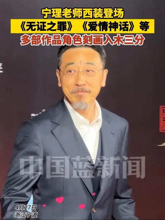 宁理老师西装登场,帅气十足!多部作品角色刻画入木三分