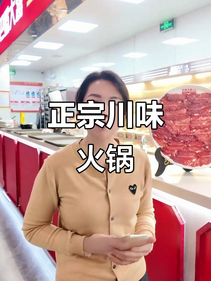 太原正宗四川火锅,现切仙女肉与有机蔬菜必试!