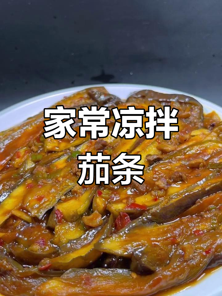 肉末茄子这样做,家常下饭又简单