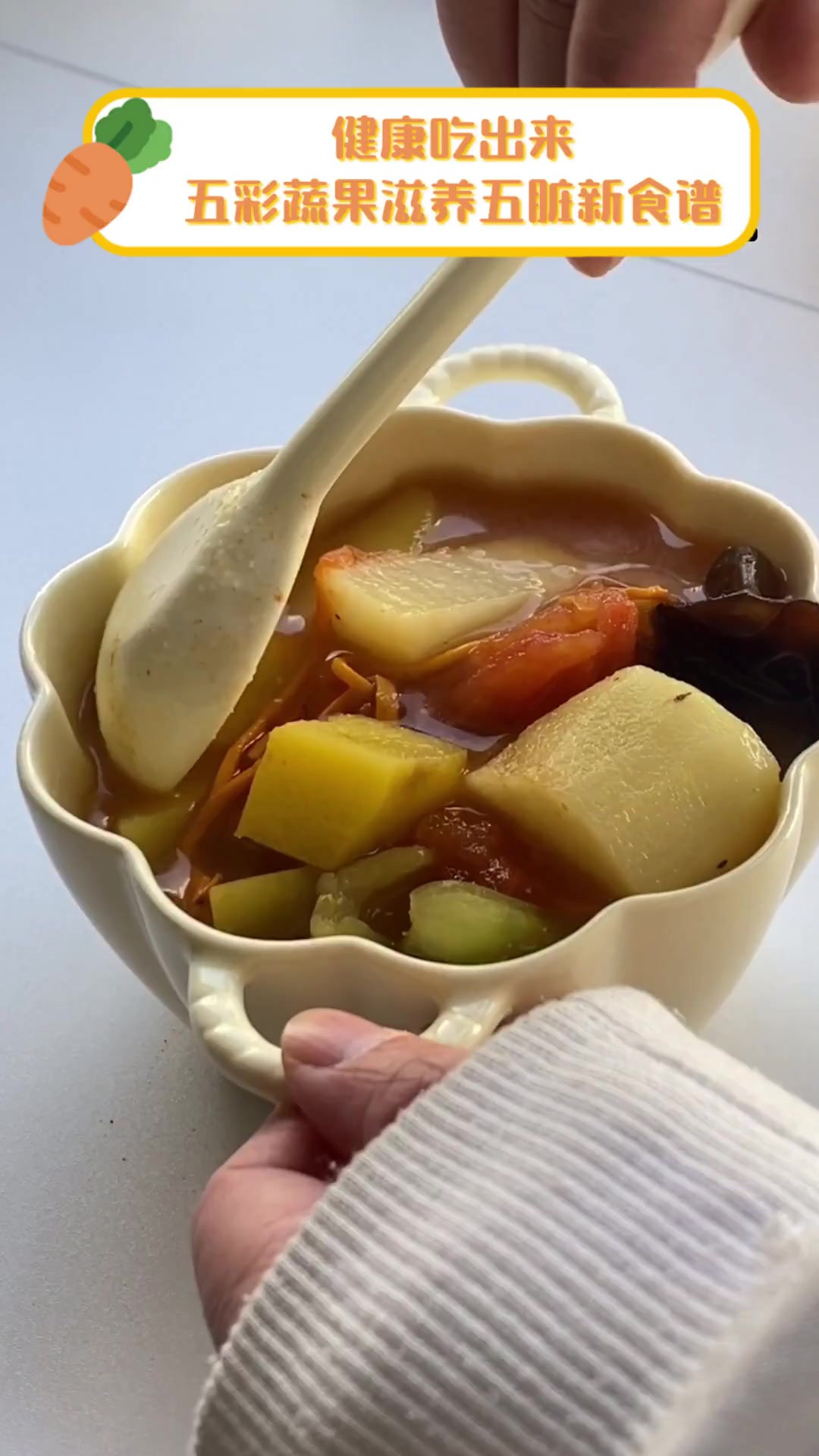 健康吃出来,五彩蔬果滋养五脏新食谱