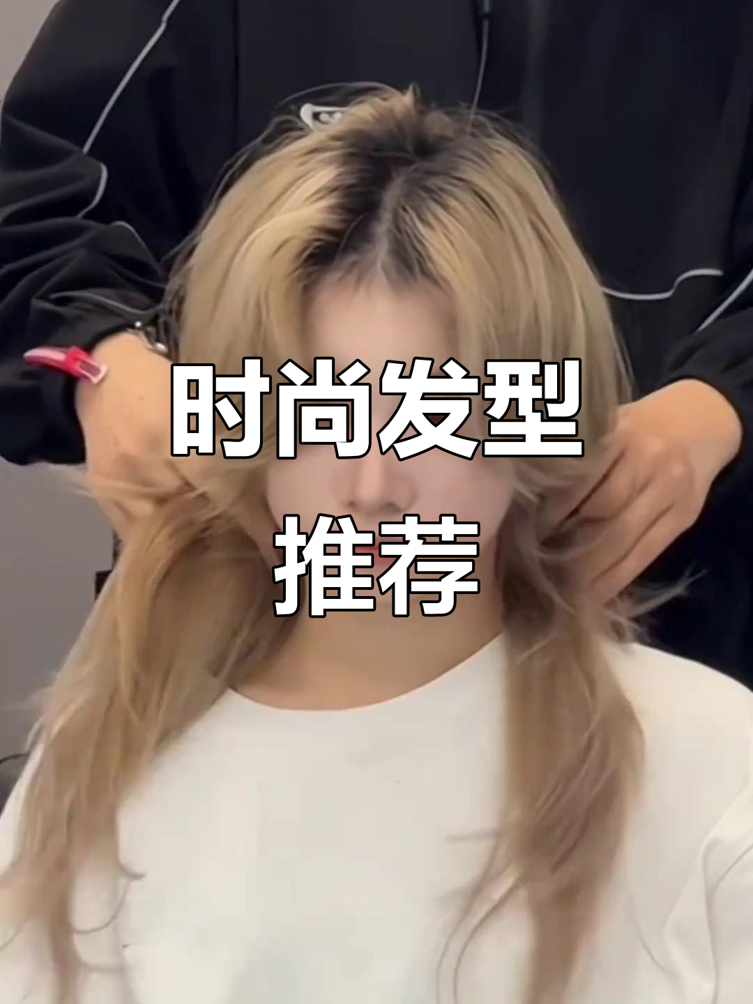 狼尾鲻鱼头,时尚百搭,适合各种脸型与风格