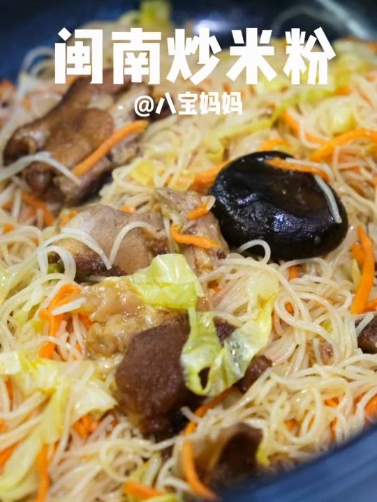 简单快手的酷酷锅闽南香菇猪脚炒米粉