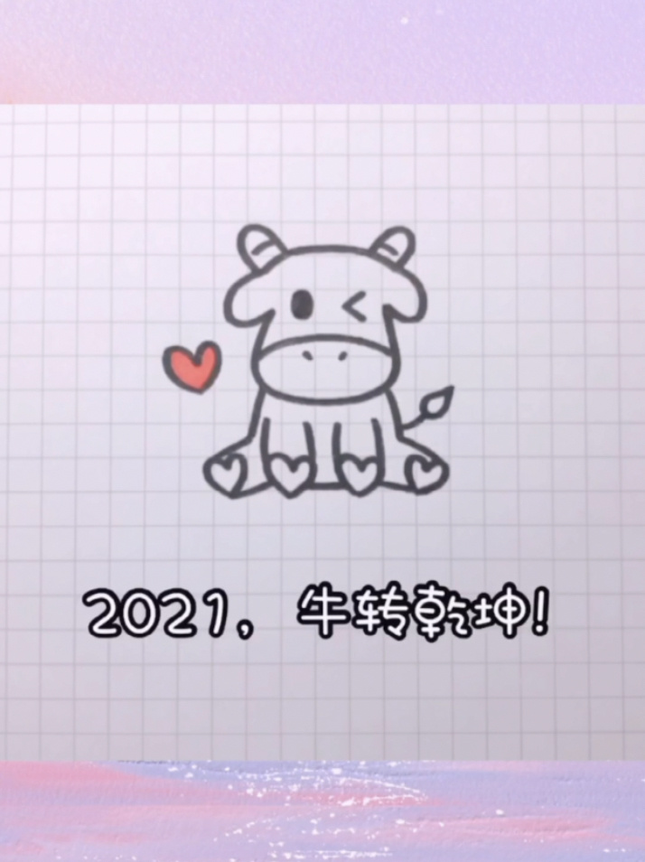 一看就会的牛简笔画