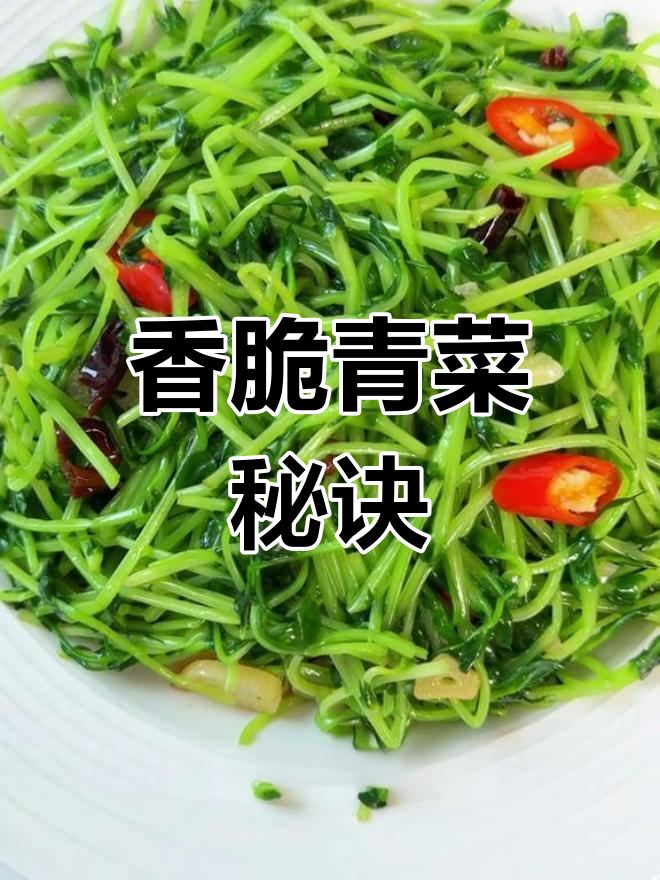 用原浆油炒青菜,简单又美味,香气扑鼻!