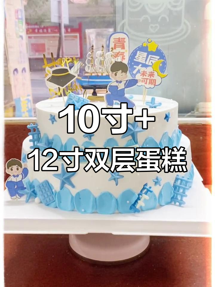这个蛋糕,高中生也能吃!