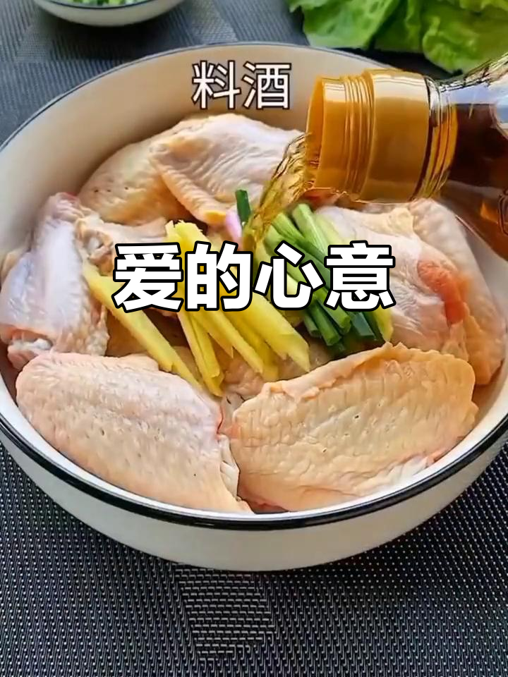 春暖花开,亲手做香辣鸡翅给心爱的人品尝