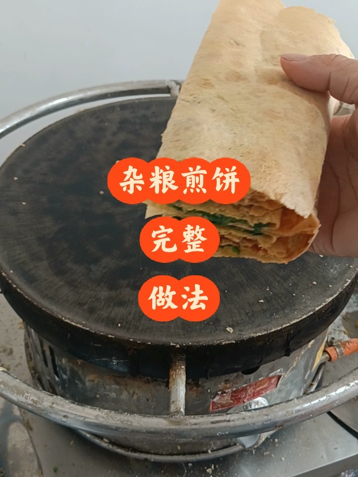 山东杂粮煎饼完整做法