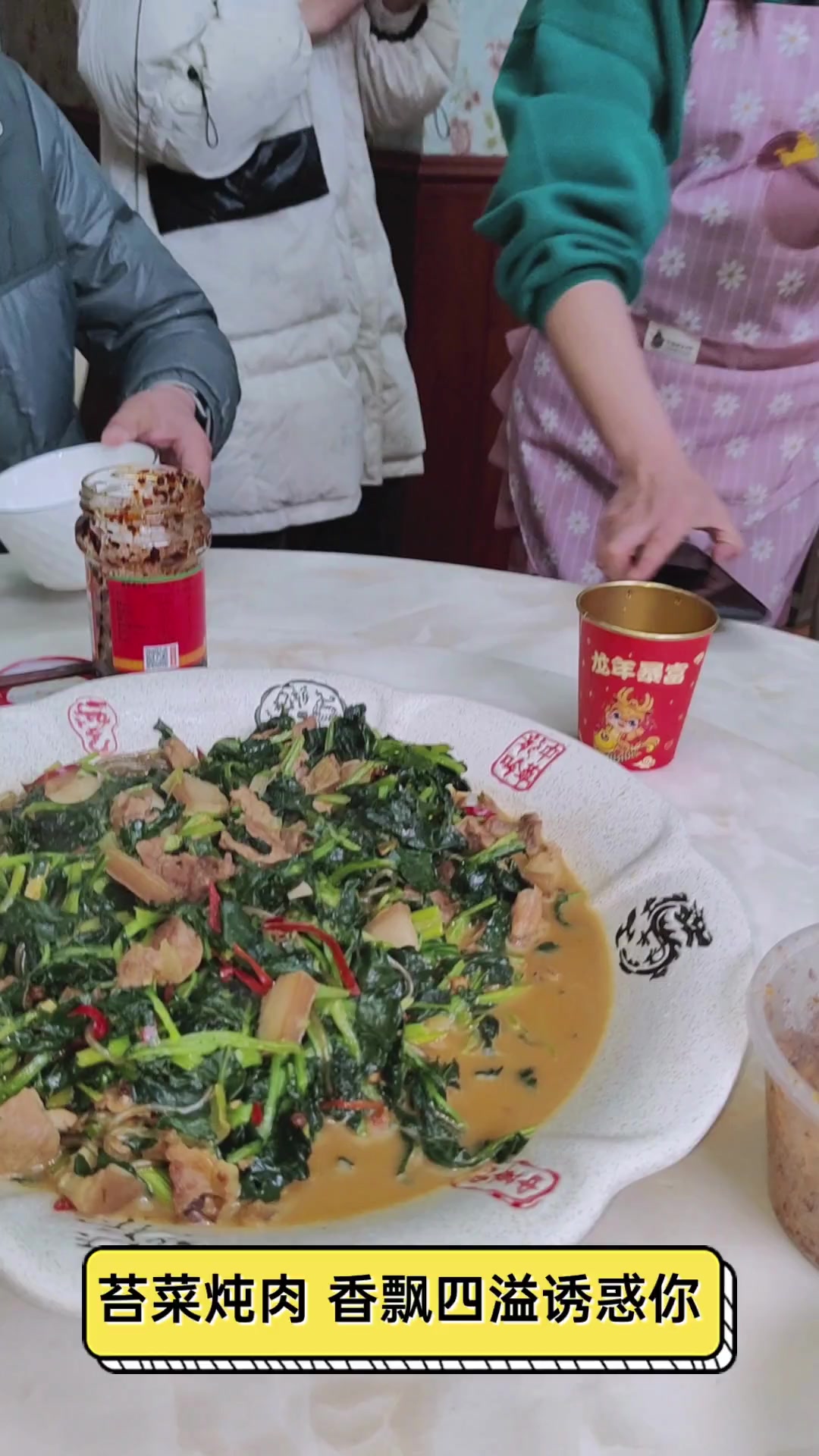 苔菜炖肉,香飘四溢诱惑你