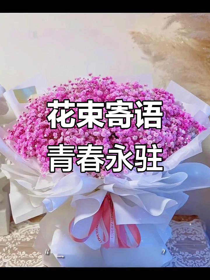 送闺蜜的花束祝福语,愿你永远美丽健康