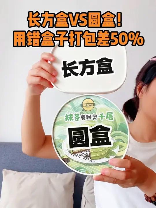 长方盒VS圆盒!用错盒子收纳差50% 方盒形状密码: 长方盒:寿司煎饺不滚动,收纳+30%