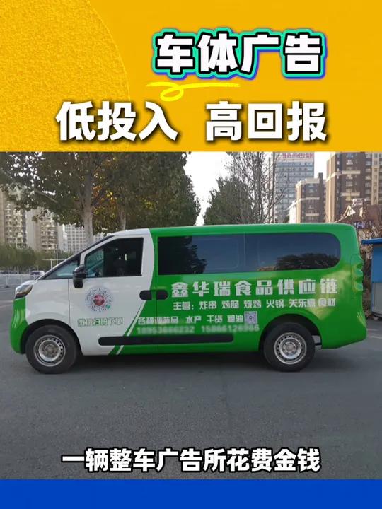 都说做企业就像是谈恋爱,车体广告是不是就是企业的恋爱使者!