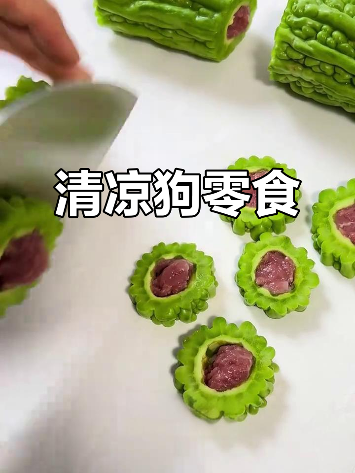 夏季必备，苦瓜鸭肉干，清热去泪痕，狗狗健康无忧！