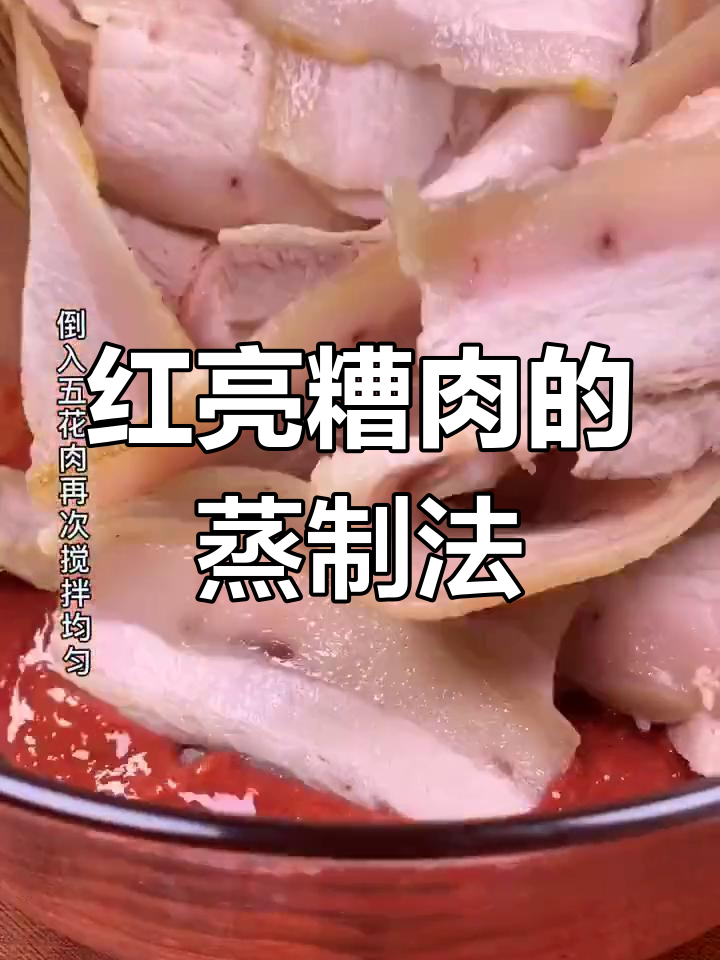 兰州糟肉的家常做法,软烂不油腻,搭配荷叶饼更美味