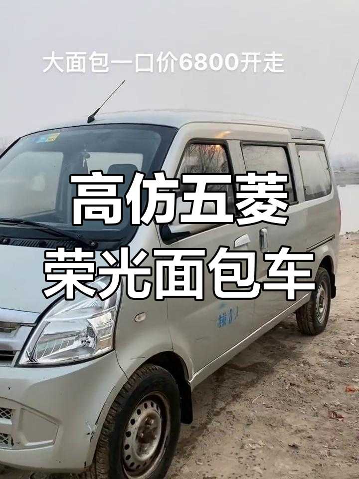 二手五菱荣光面包车,八座高仿原漆,价格超实惠