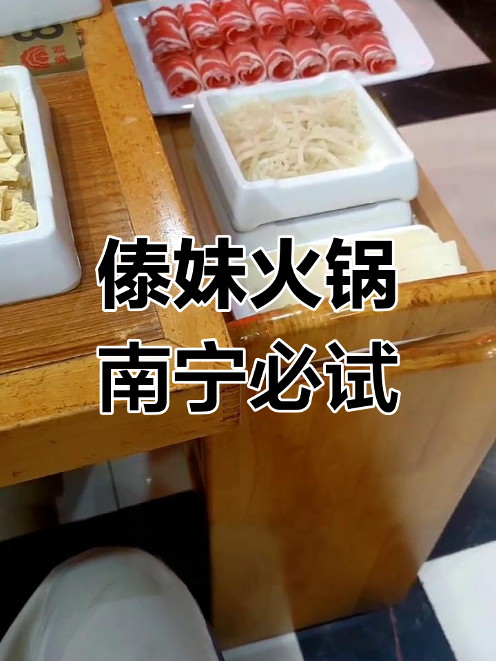 南宁火锅必试!傣妹火锅,人均69元吃不停