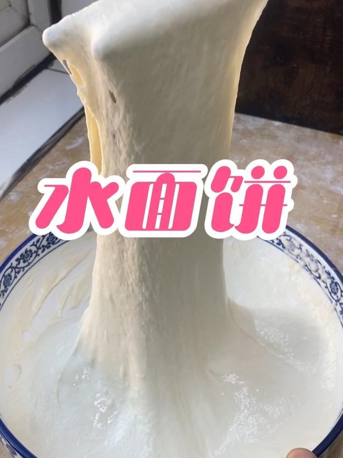 山东女人做面食,那是一绝,蒸馒头,烙饼,包包子,丝毫不在话下,今天叫大家活一个水面肉饼,柔