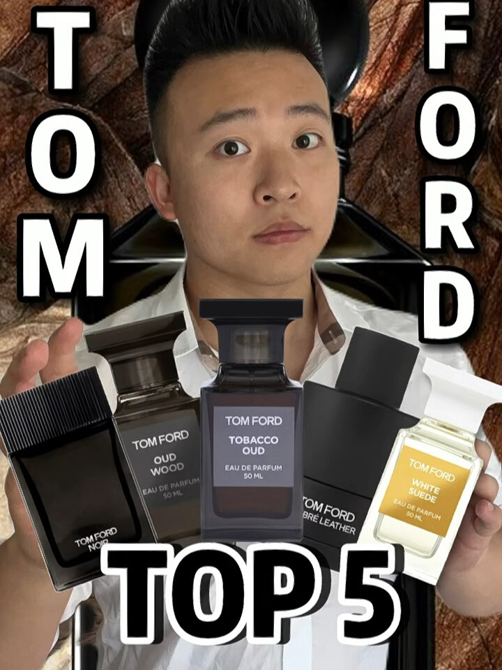 TF最好闻的5款香水!烟草乌木、沉香、光影皮革