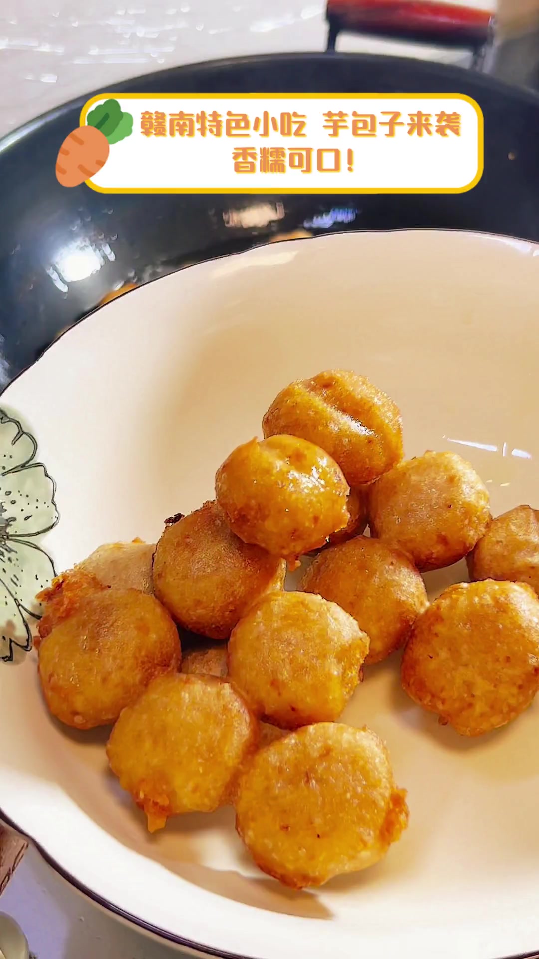 赣南特色小吃,芋包子来袭,香糯可口!