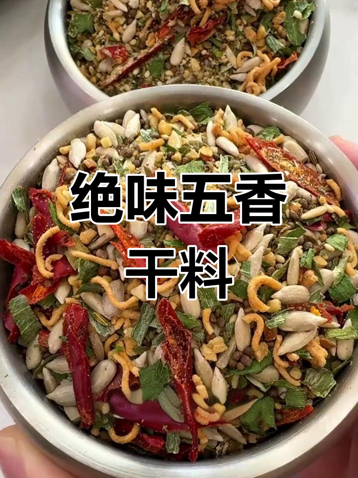 五香干料秘制配方,烤肉必备!