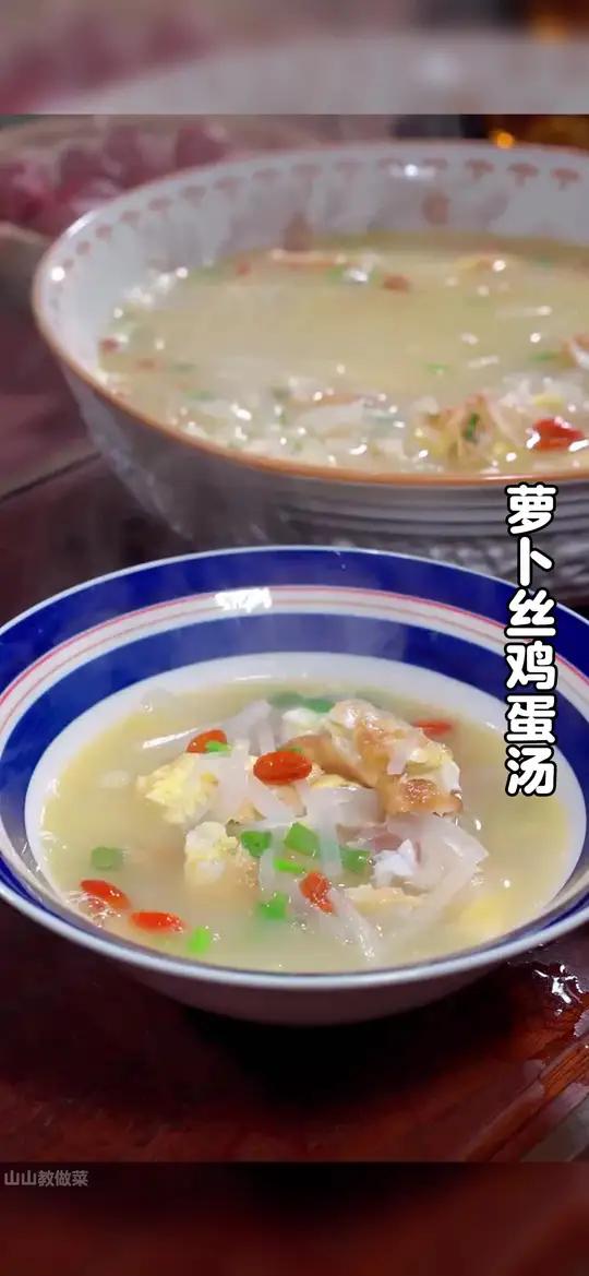 天气逐渐变冷，一定要多喝汤，今天分享一道萝卜丝鸡蛋汤的做法，清淡营养