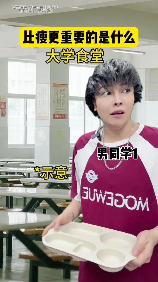 比瘦更重要的是什么