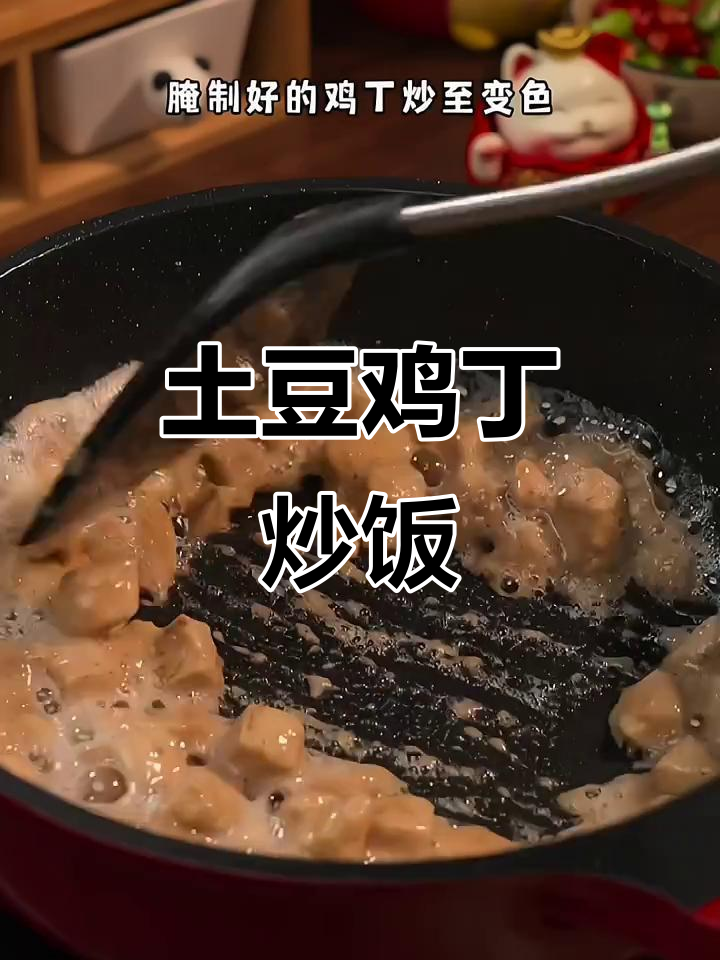 土豆鸡丁炒饭,三碗不够吃!