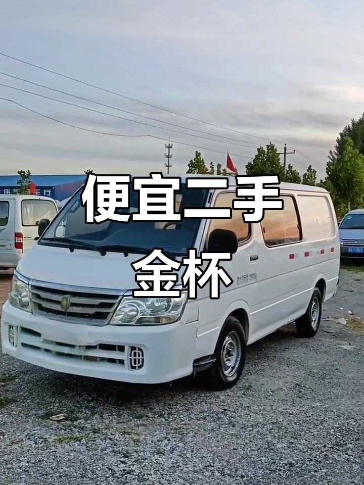 二手金杯面包车,1万3千公里实拍,手动挡轻松下地库