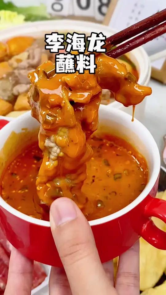天花板级别的 二八酱东北麻辣烫李海龙他家终于舍得把辣椒油麻酱拿出来卖了,在家也能复刻东北麻