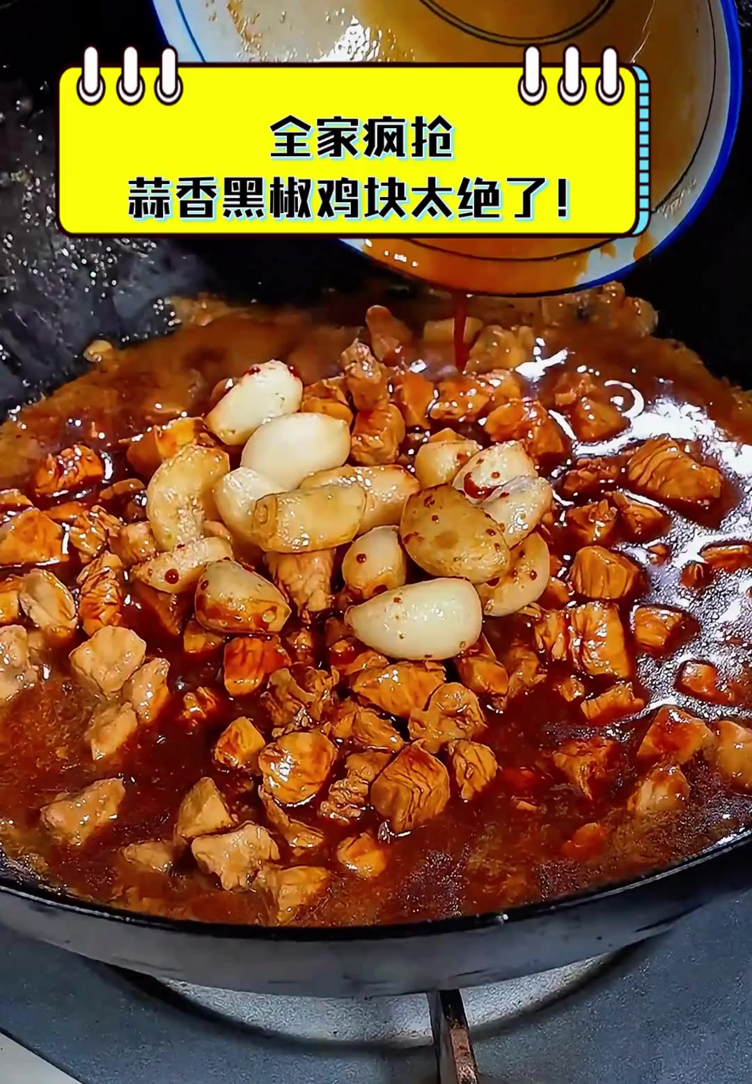 全家疯抢,蒜香黑椒鸡块太绝了!