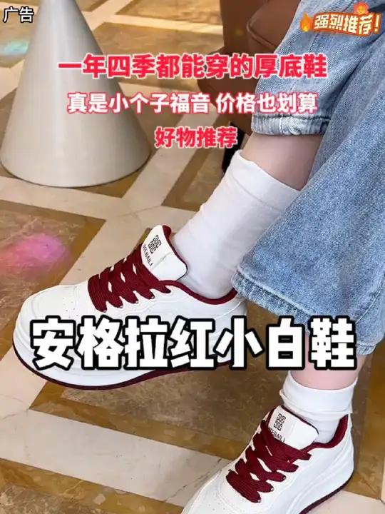 厚底小白鞋女鞋2025春季新款松糕面包百搭运动休闲鞋厚底小白鞋小白鞋女鞋松糕鞋好穿又好搭@