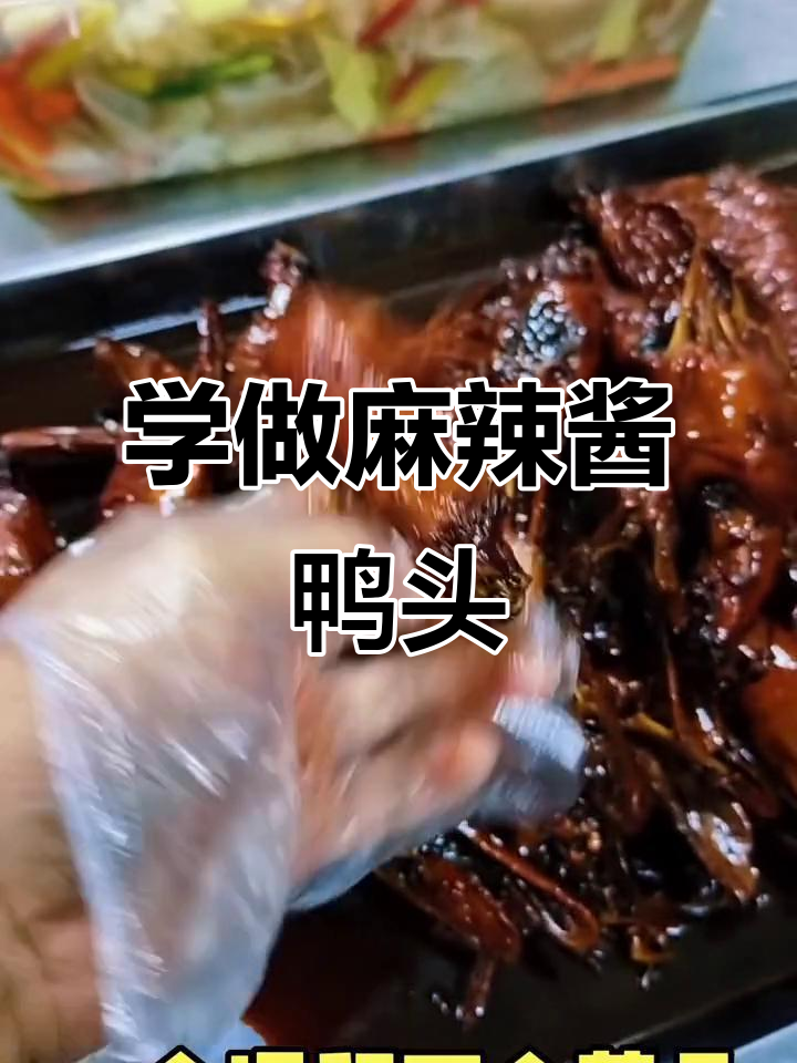 麻辣酱鸭头与泡椒双脆,教你轻松做出这两道美味