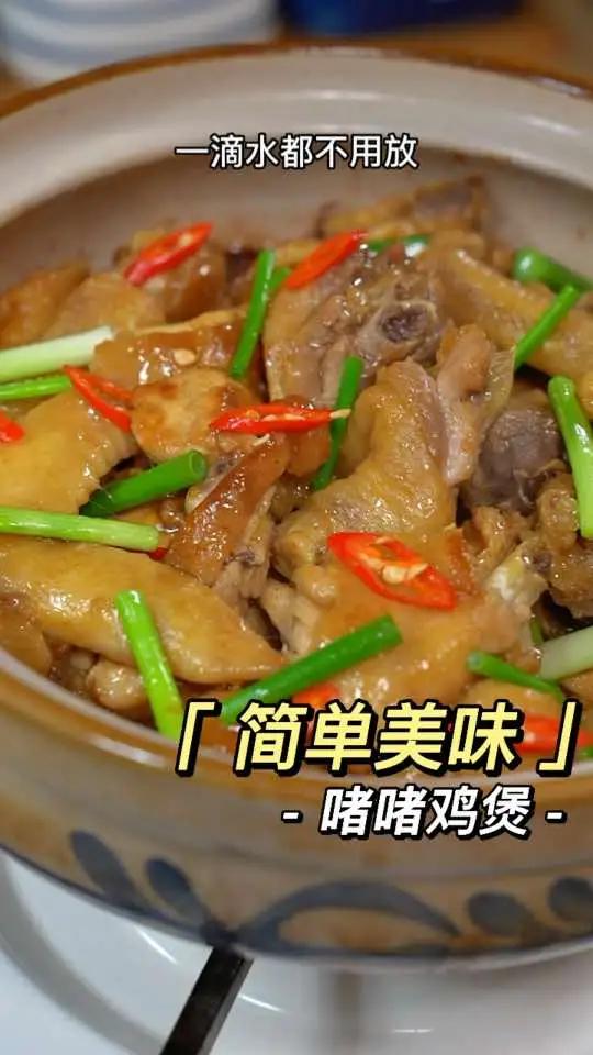 我们广东人特别喜欢吃啫啫煲的,做法简单,一开盖满屋子都是香味～啫啫鸡煲