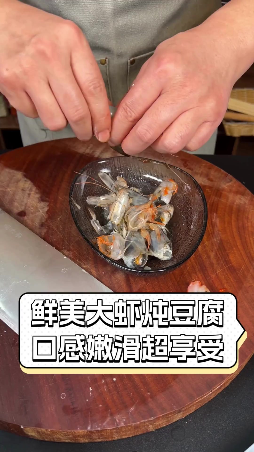 鲜美大虾炖豆腐,口感嫩滑超享受