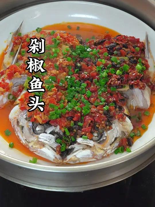 以后想吃剁椒鱼头,不用去饭自己在家也能做出和饭店一样好吃的剁椒鱼头