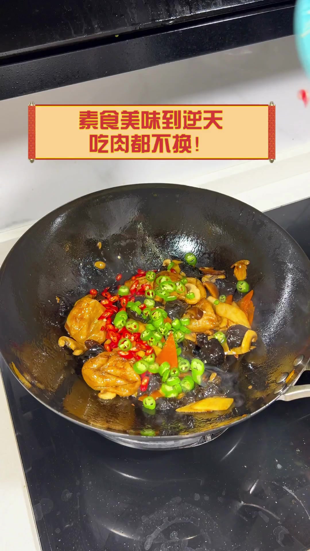 素食美味到逆天,吃肉都不换!