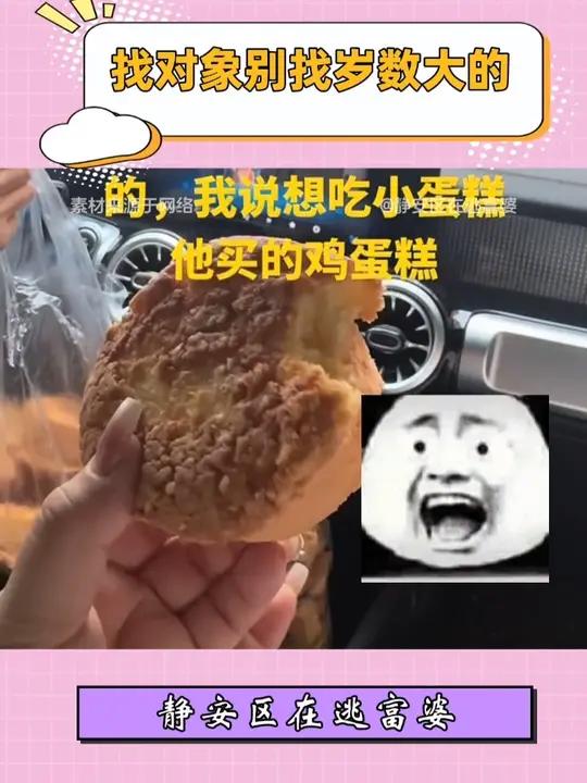 为什么找对象不能找岁数大的