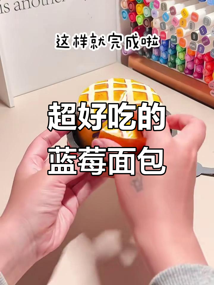 蓝莓面包制作大揭秘,超简单步骤教你做香甜慢回弹泥面