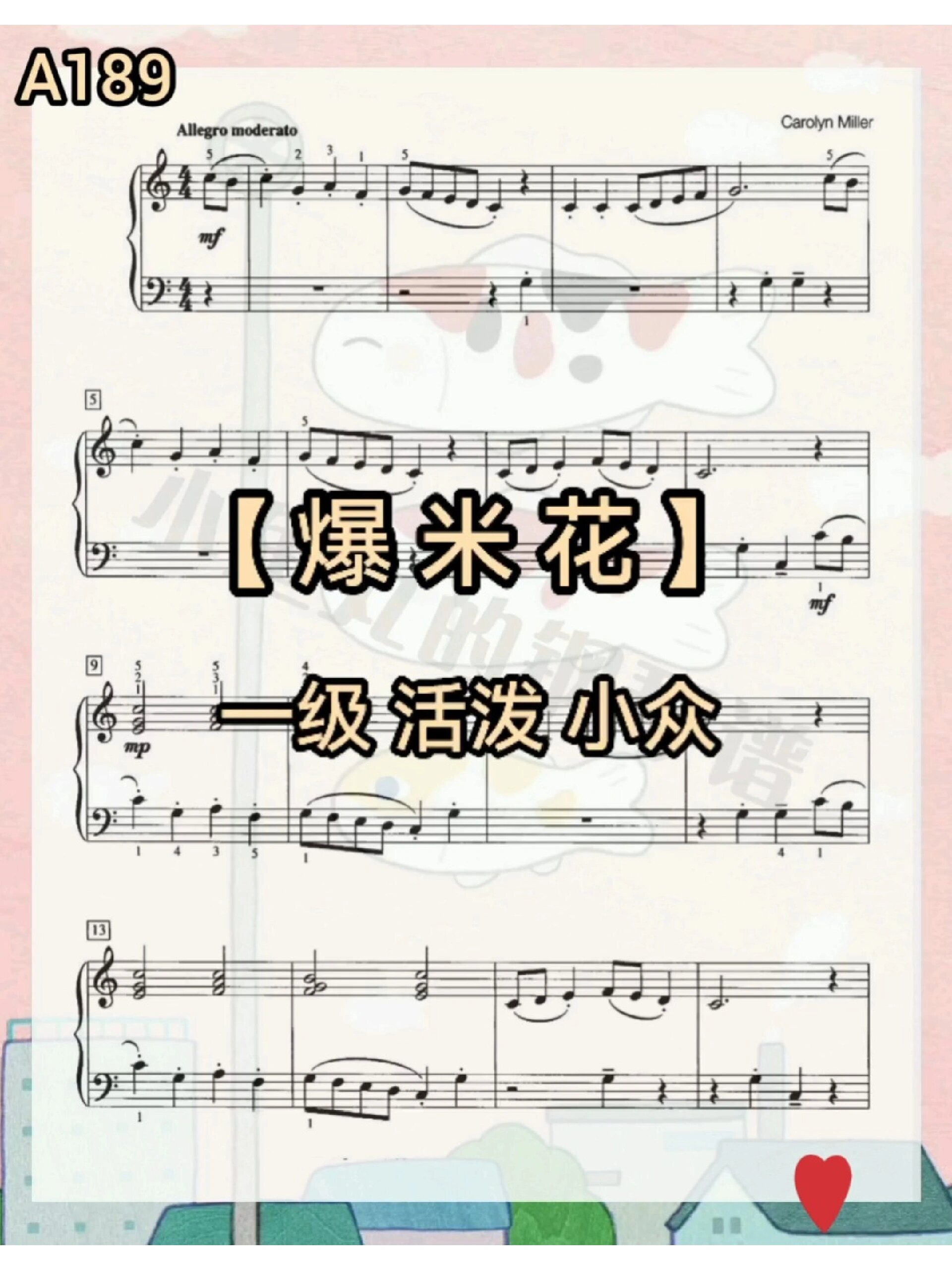 A189「爆米花」一级小众活泼钢琴谱
