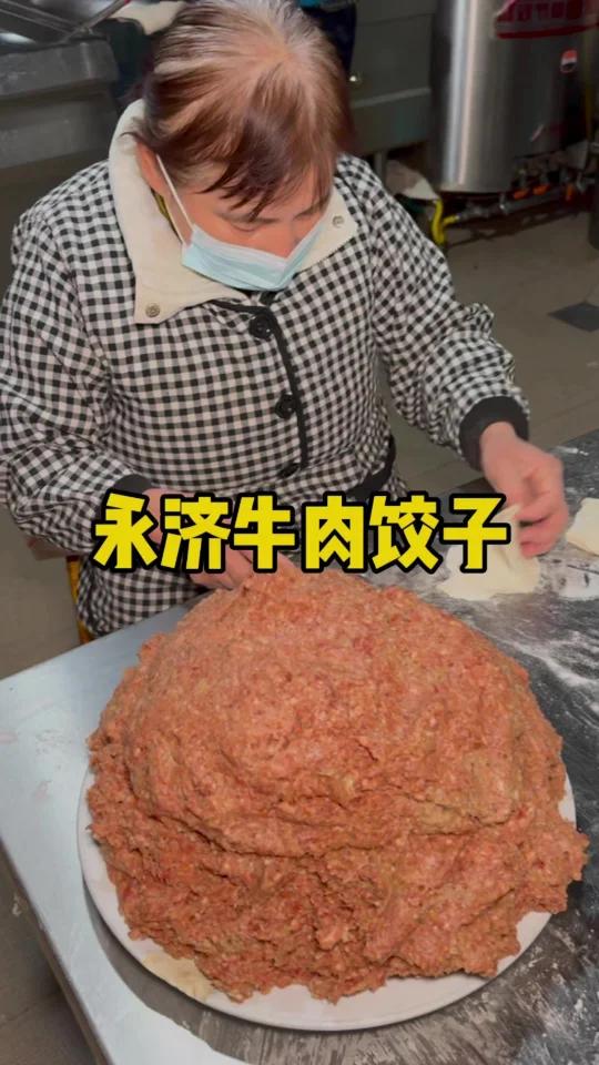 入冬了,来北方怎么能不吃山西特色美食永济牛肉饺子
