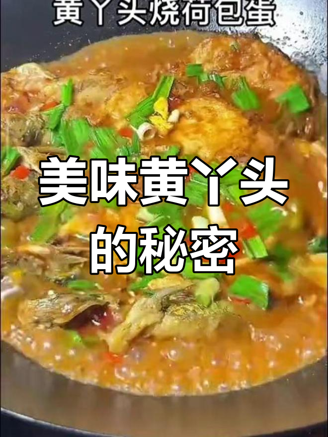 黄丫头荷包蛋,鲜美又营养,大家知道它叫什么吗?