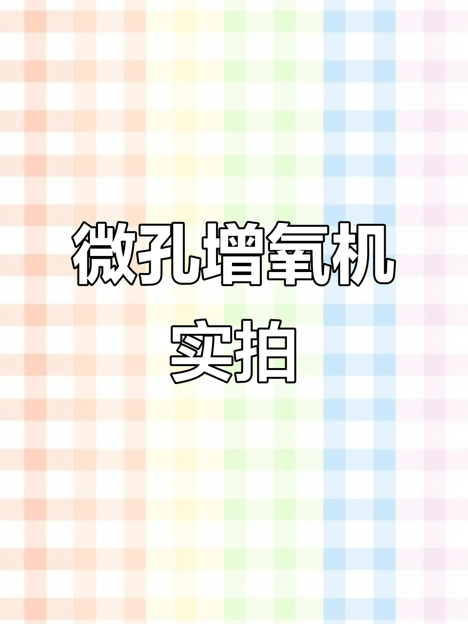 高密度养殖现场：微孔增氧机助力卖鱼运输