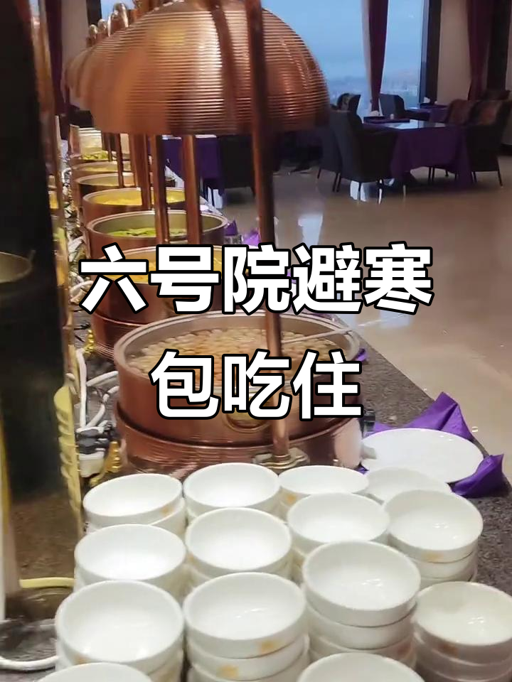 芒市六号院避寒套餐:早餐五十多种选择,午餐晚餐自助餐