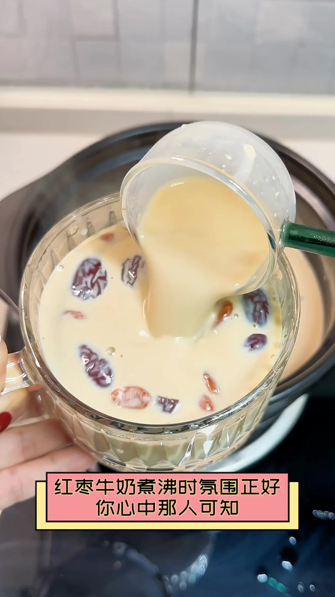 红枣牛奶煮沸时氛围正好,你心中那人可知