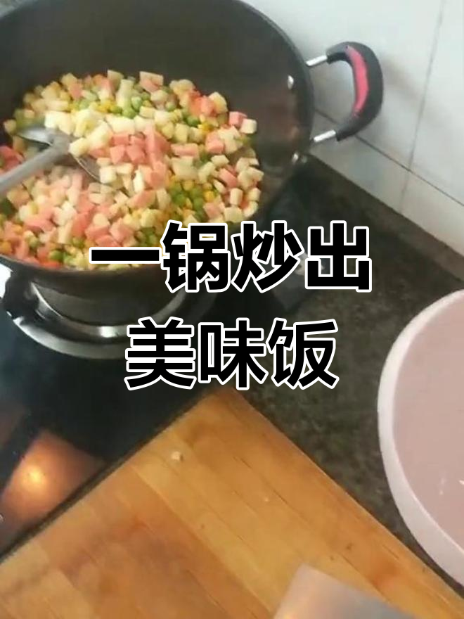 八宝米饭的做法,竟然这么简单