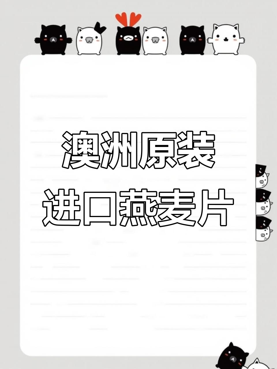 澳大利亚赛迪思燕麦片,100%纯天然无添加,早餐必备营养选择