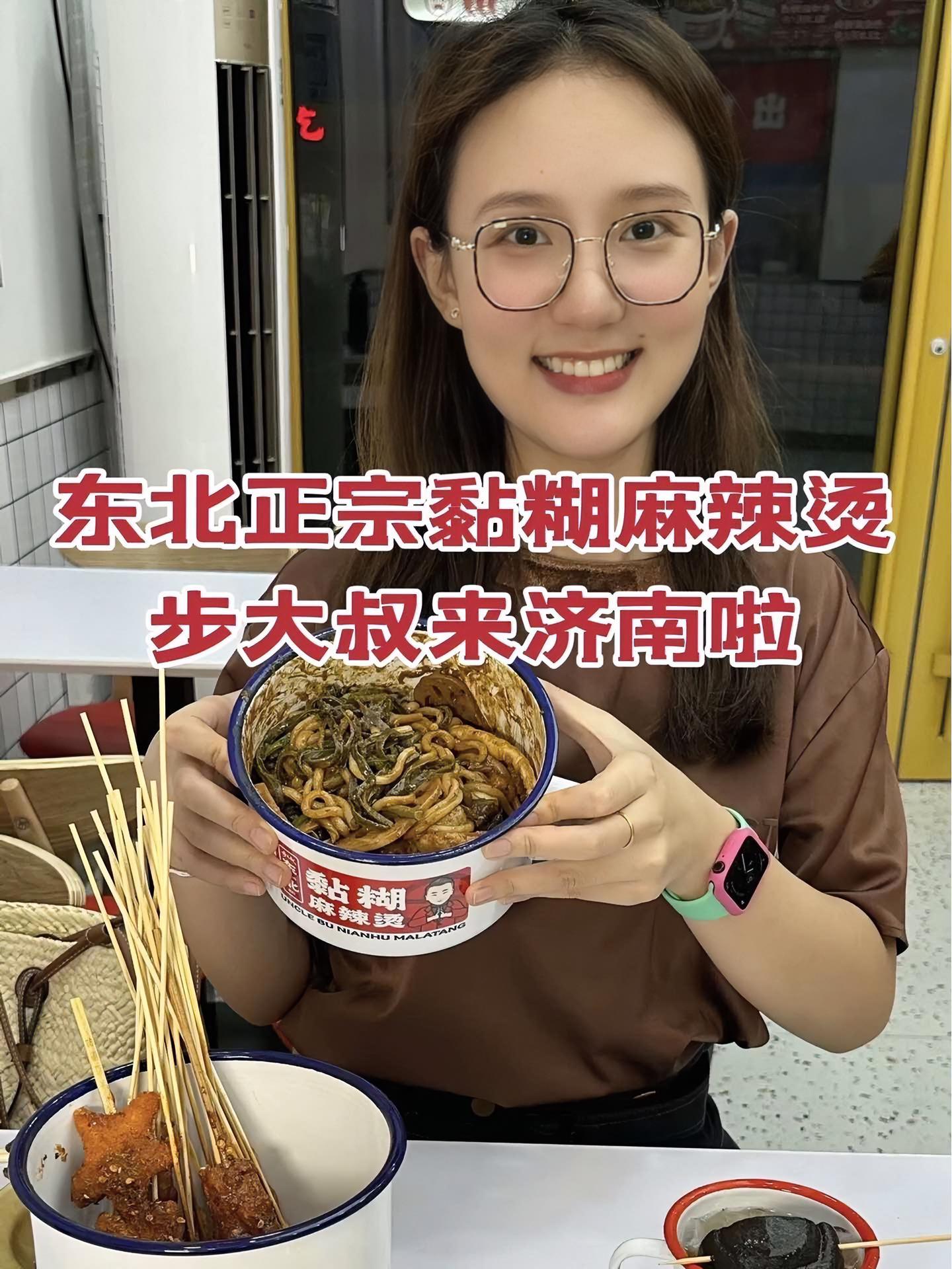 我终于在济南找到了东北正宗老式黏糊麻辣烫了!过了山海关黏糊味当先 济南步大叔黏糊麻辣烫 东