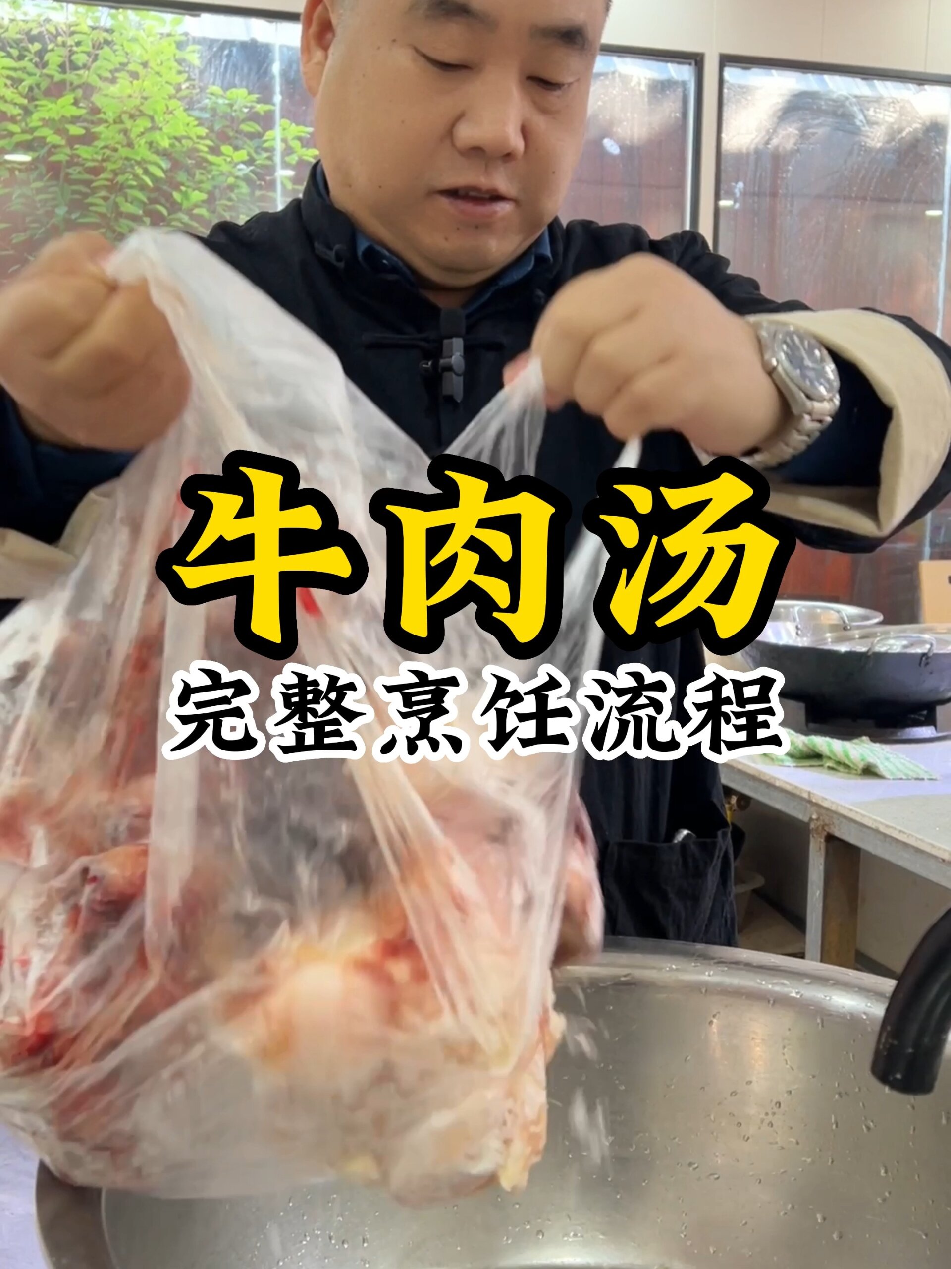 一碗正宗的淮南牛肉汤,需要多少工序?