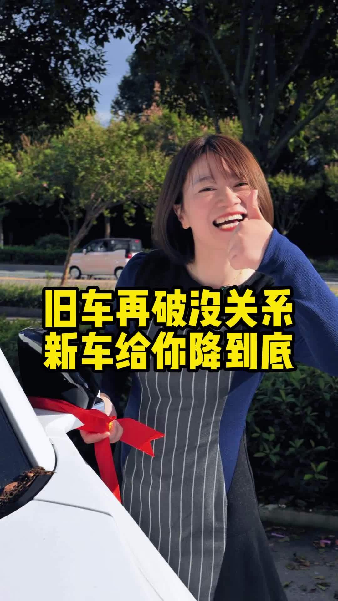 旧车置换天天有,车况破点没关系,新车给你降到底 国庆堵车 长安神车 长安欧尚z6idd