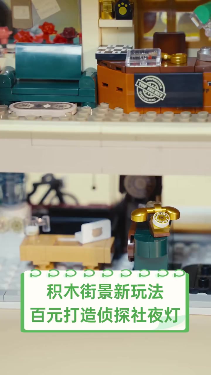 积木街景新玩法,百元打造侦探社夜灯